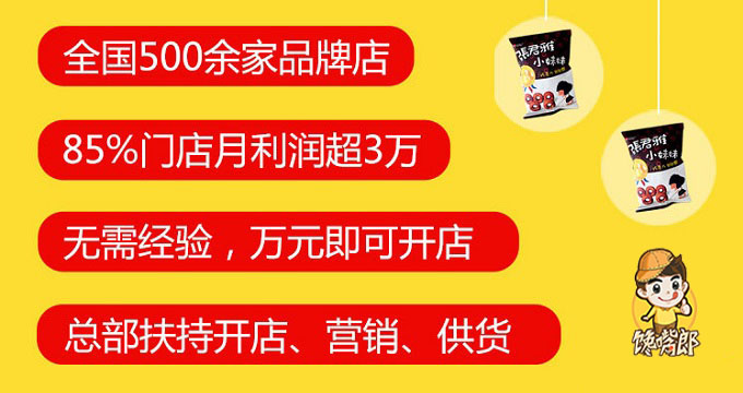 休閑零食店進(jìn)貨渠道有哪些？