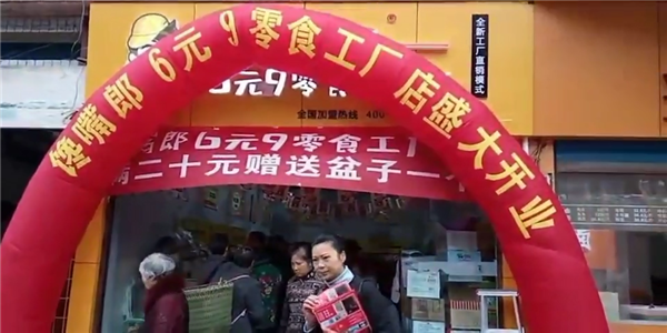 如何才能正確的開一家零食加盟店？