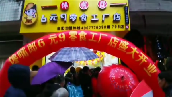 寧夏各地小區(qū)附近適合開零食連鎖加盟店嗎？