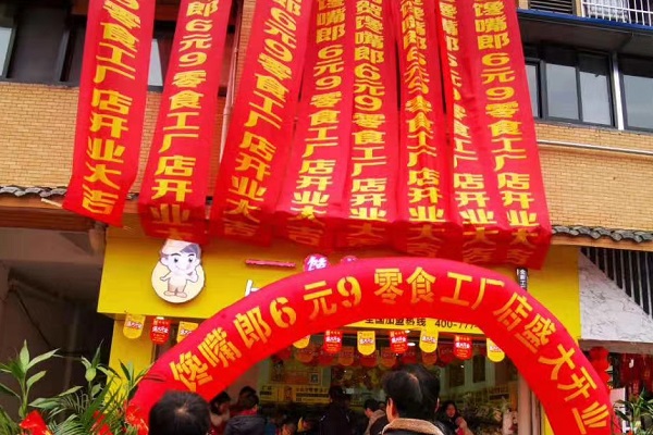 零食店加盟創(chuàng)業(yè)應(yīng)該做好哪些心理準(zhǔn)備？