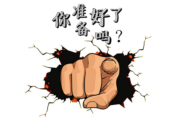零食店加盟“三問”之您是否做好了加盟準(zhǔn)備？