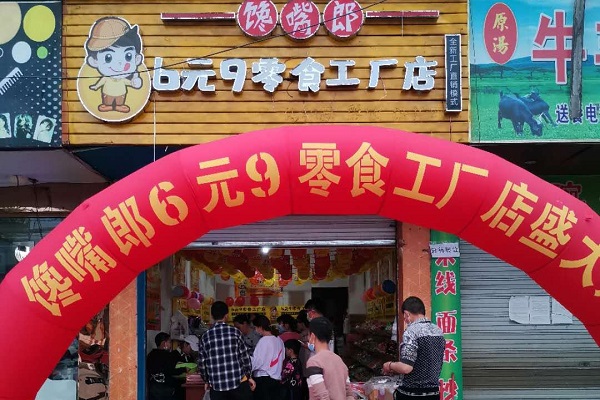 你真的能夠成為合格的饞嘴郎加盟商嗎？