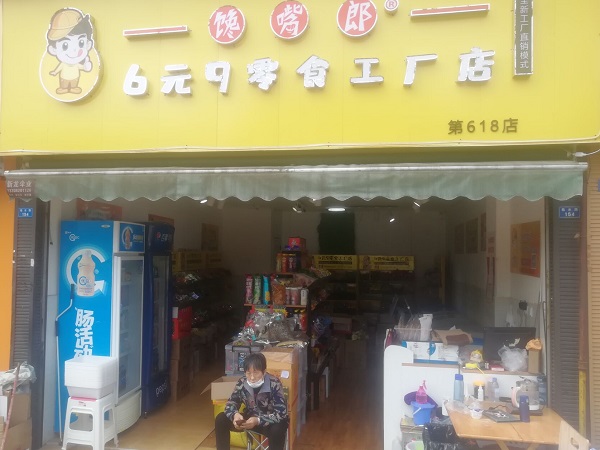 零食加盟店生意不好，需要走出這四個(gè)怪圈