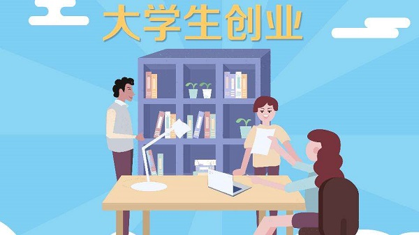 大學(xué)生創(chuàng)業(yè)開連鎖加盟店，最好選擇哪些行業(yè)？
