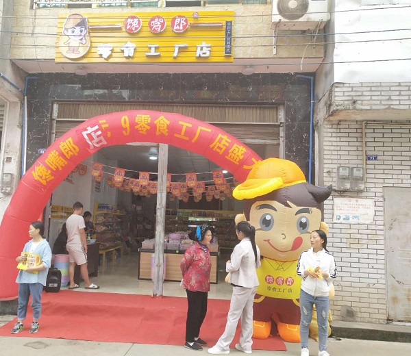 警惕十大零食加盟騙局：小心“三無”公司，以免上當(dāng)受騙