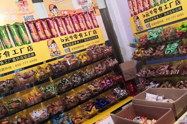 成都量販零食加盟，首選饞嘴郎，助你輕松開店！