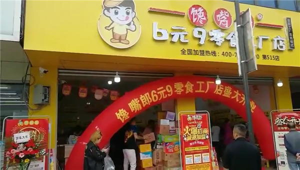 云南鄉(xiāng)鎮(zhèn)開零食加盟店怎么樣？