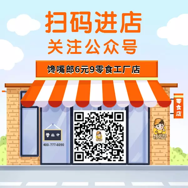成都哪兒有零食連鎖店加盟的？