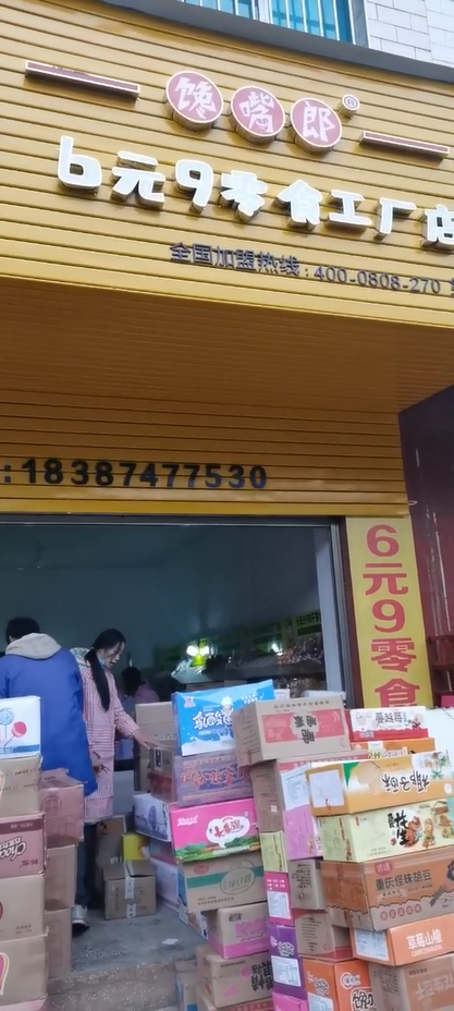 饞嘴郎云南曲靖宣威格宜鎮(zhèn)加盟店已經(jīng)完成上貨，敬請期待試營業(yè)活動