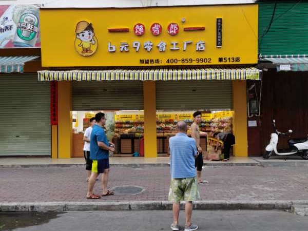 如何選擇適合自己的零食店加盟品牌？