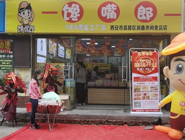 投資饞嘴郎開量販零食加盟店如何？