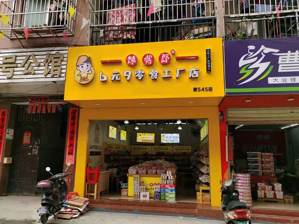 零食加盟店賣不動怎么辦？
