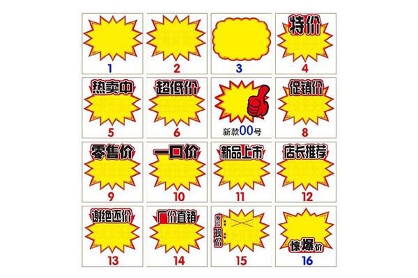 零食加盟店P(guān)OP、吊旗懸掛技巧及注意事項