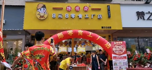 加盟品牌零食店未來發(fā)展怎么樣？
