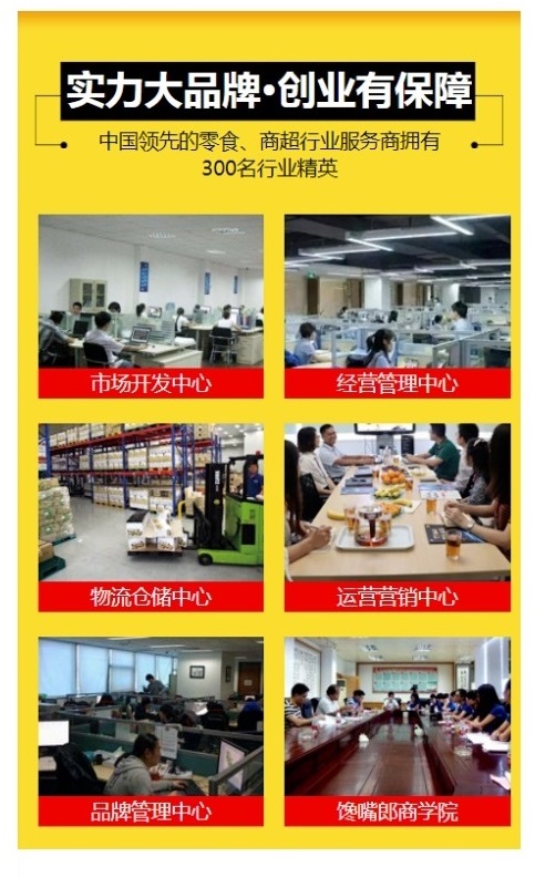 饞嘴郎零食工廠品牌折扣店正式落戶華中和西北市場(chǎng)，現(xiàn)火熱招商中