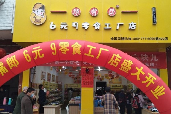 2021年在中山怎么創(chuàng)業(yè)加盟一家性價比高的零食店？