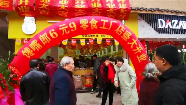 江門加盟零食店需要具備哪些條件？