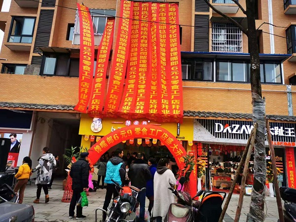 教你如何使用POP廣告來提高休閑零食店營業(yè)額？